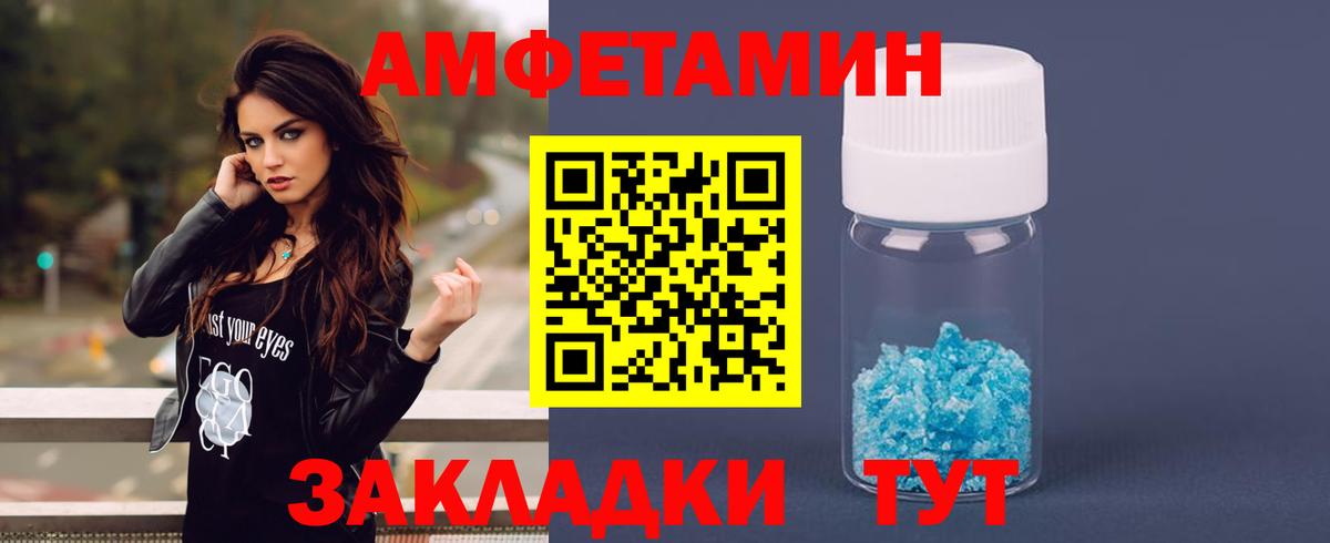Владимир  Amphetamine  Вход с VPN  АМФЕТАМИН 97%  Amphetamine 