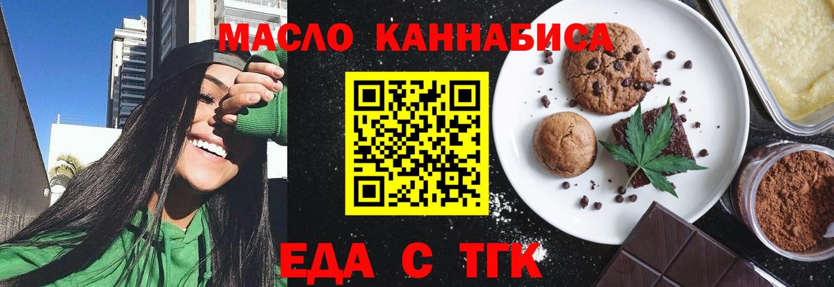 Cannafood конопля  Вход с VPN  Владимир 