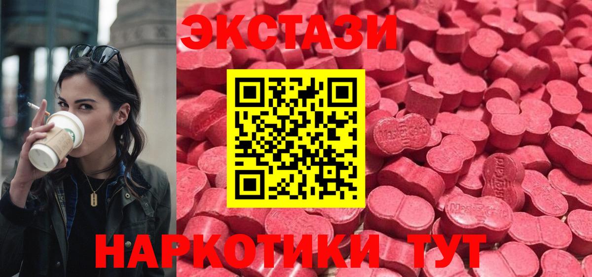 Владимир  Экстази ешки  Вход с VPN  Экстази  Экстази таблы 