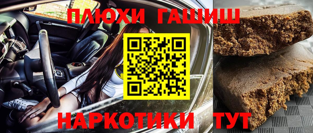 Владимир  ГАШИШ  ГАШ убойный  Вход с VPN  ГАШИШ гашик 
