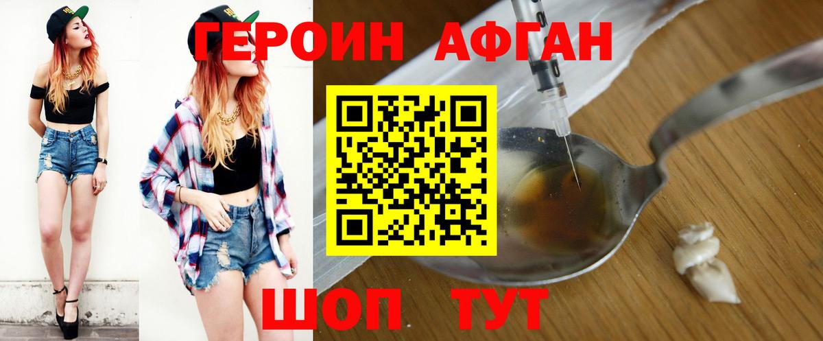 ГЕРОИН белый Владимир