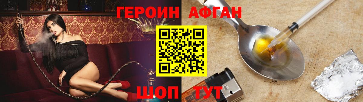 Владимир  Героин  Вход с VPN  Героин Афган 
