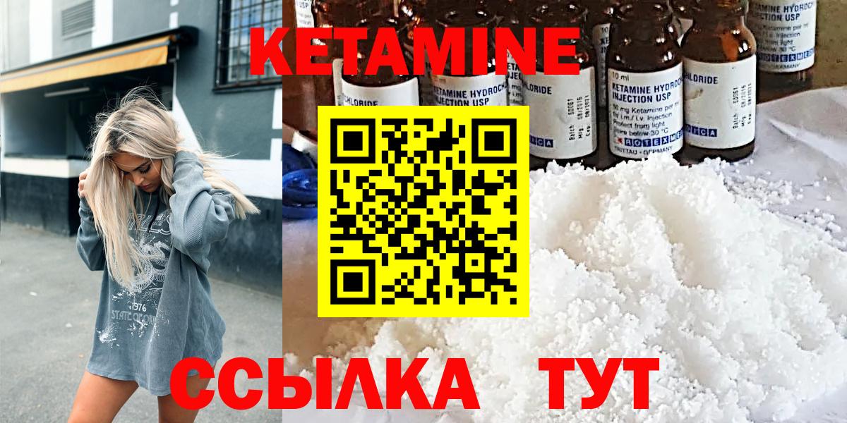 Кетамин ketamine Владимир
