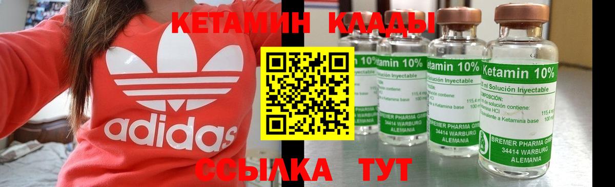 КЕТАМИН VHQ  Вход с VPN  MEGA онион  Владимир 