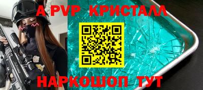 a pvp Белорецк