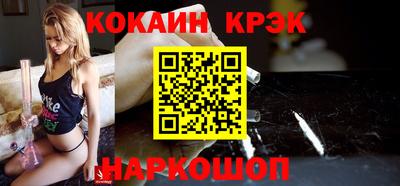 кокаин премиум Белореченск