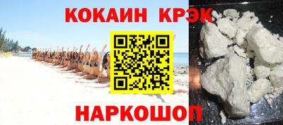 кокаин премиум Белореченск