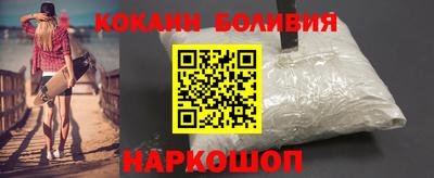 кокаин премиум Белореченск