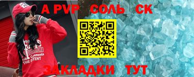 соль ск Бердск