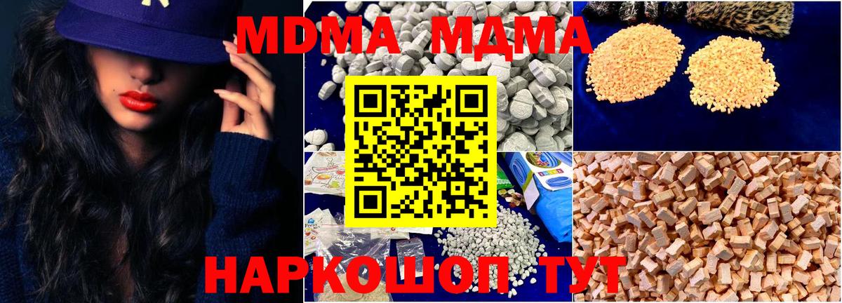 МДМА молли  MDMA Molly  Вход с VPN  Владимир 