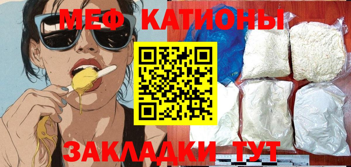 МЕФ  МЕФ  Меф мяу мяу  Вход с VPN  купить   Мефедрон 4 MMC  Владимир 