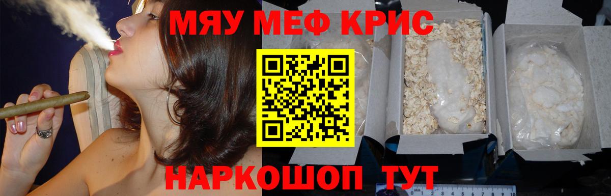 Меф мяу мяу  Владимир