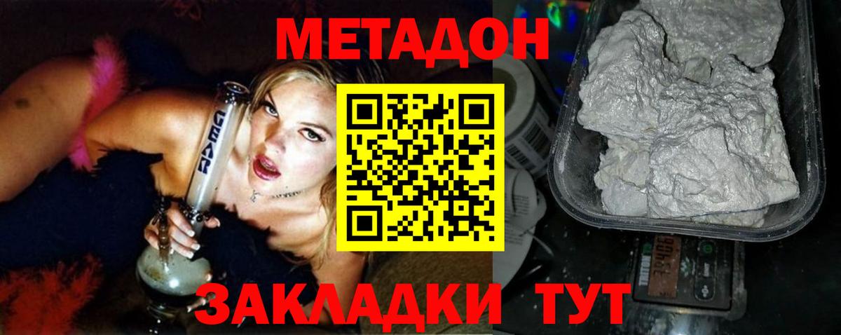 Метадон белоснежный Владимир