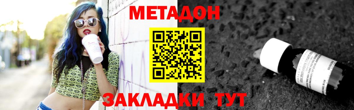 Владимир  Метадон кристалл  Вход с VPN  МЕТАДОН VHQ 