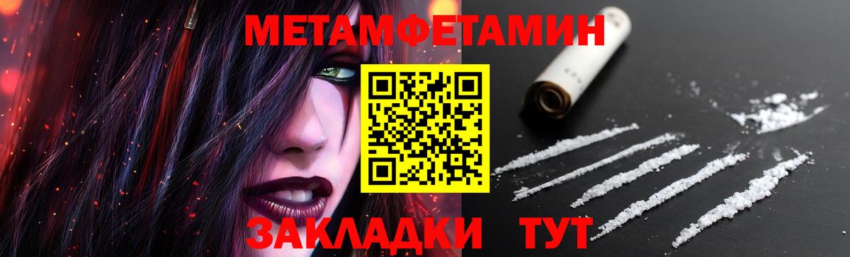 МЕТАМФЕТАМИН Декстрометамфетамин 99.9%  МЕТАМФЕТАМИН Декстрометамфетамин 99.9%  Владимир  Первитин  Вход с VPN 