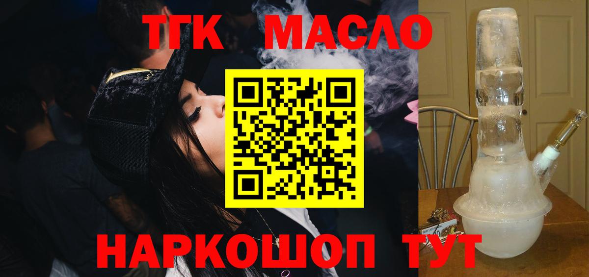ТГК вейп с тгк Владимир